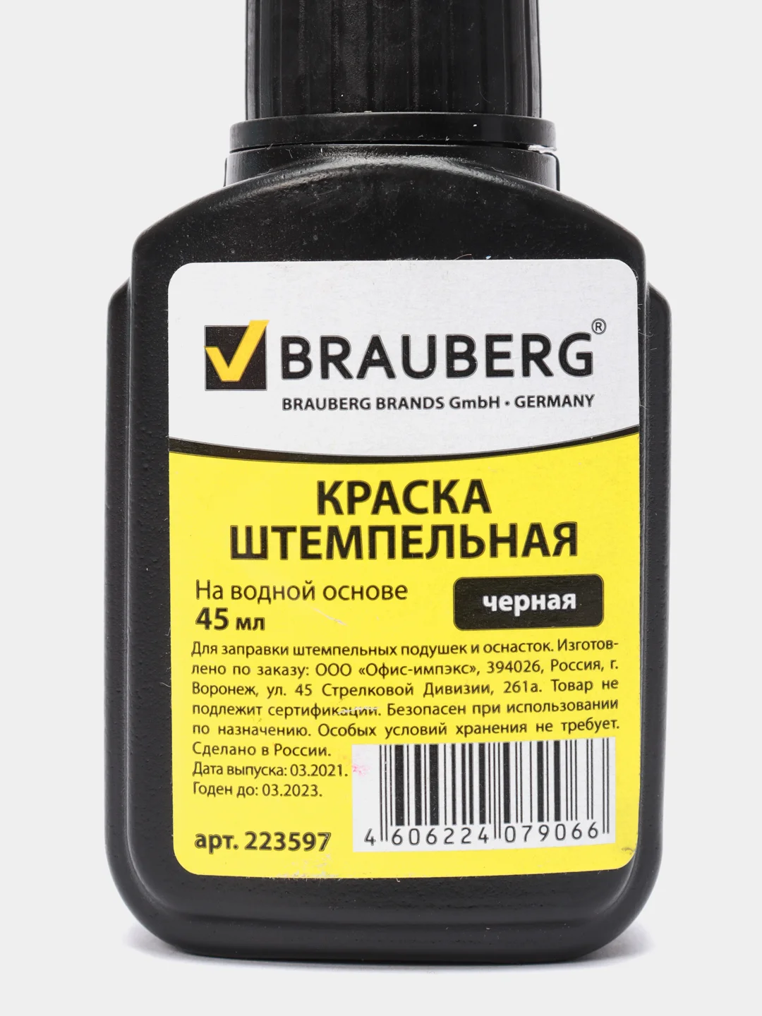 Краска штемпельная BRAUBERG, черная, 45 мл, на водной основе, 223597