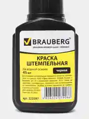 Краска штемпельная BRAUBERG, черная, 45 мл, на водной основе, 223597
