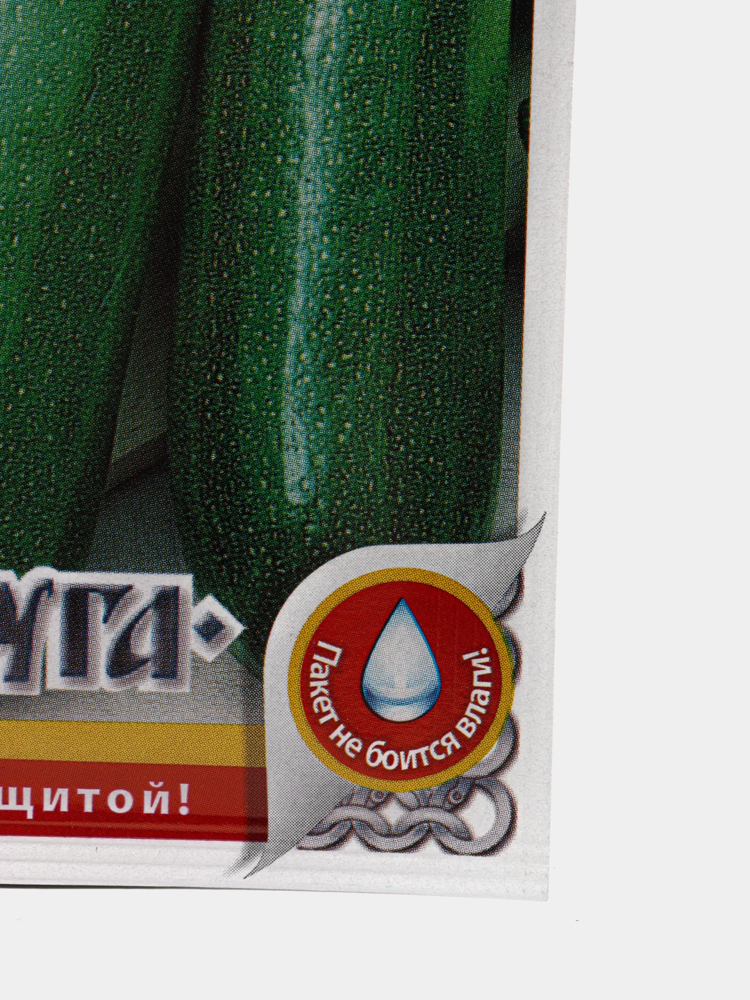 Кабачок цуккини "Цукеша", семена