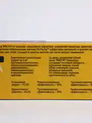 Зубная паста Innova Sensitive "Восстановление эмали и здоровье десен", 75 мл
