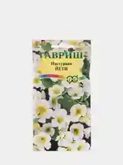 Семена, настурация "Йети"