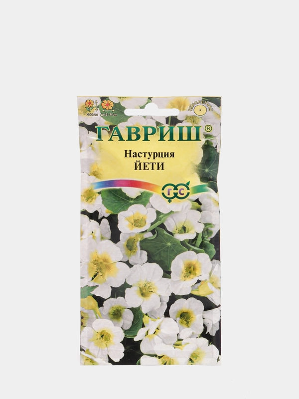 Семена, настурация "Йети"