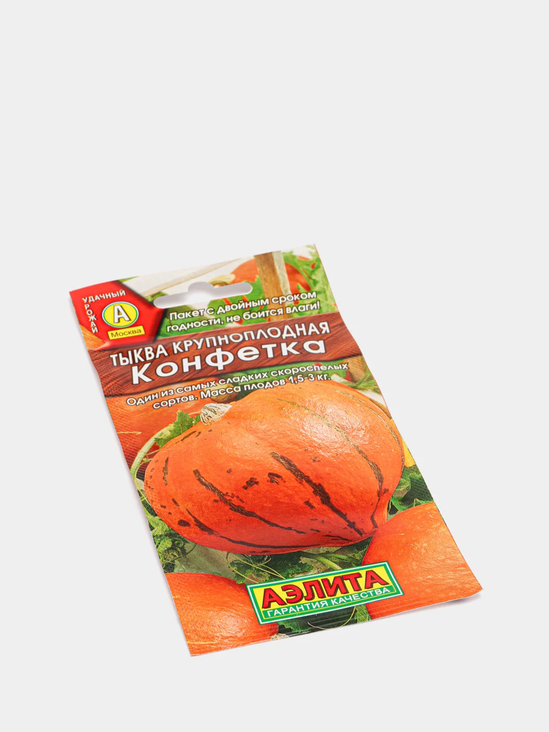 Семена, тыква "Конфетка"