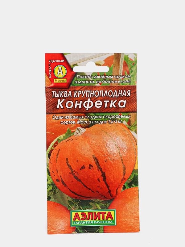 Семена, тыква "Конфетка"