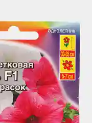 Петуния "Адель", семена, цветы