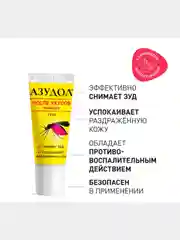 Гель после укусов комаров "Азудол"