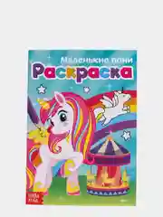 Голубой раскраски для девочек "Для маленьких принцесс", 8 страниц