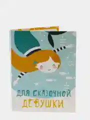 Золотой открытка мини