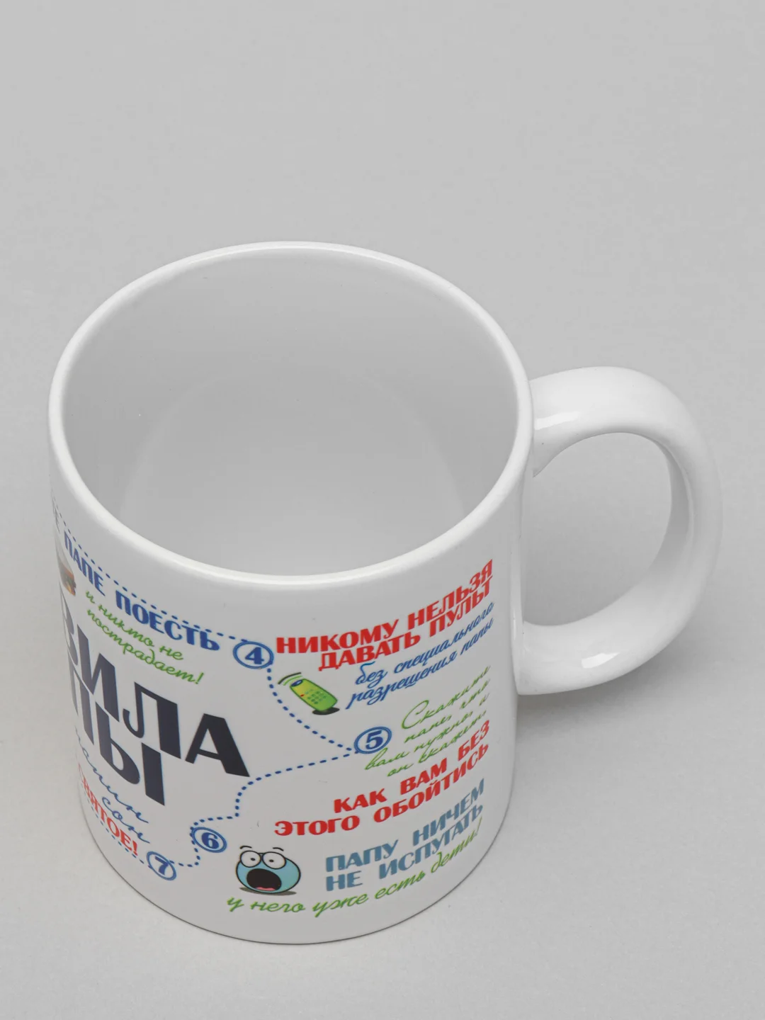 Кружка "Правила папы"