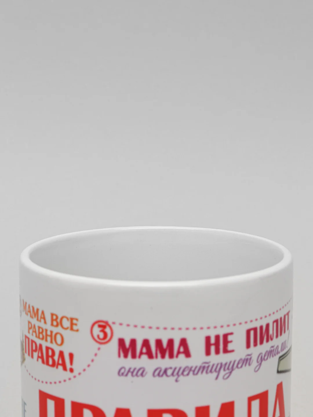 Кружка "Правила мамы"