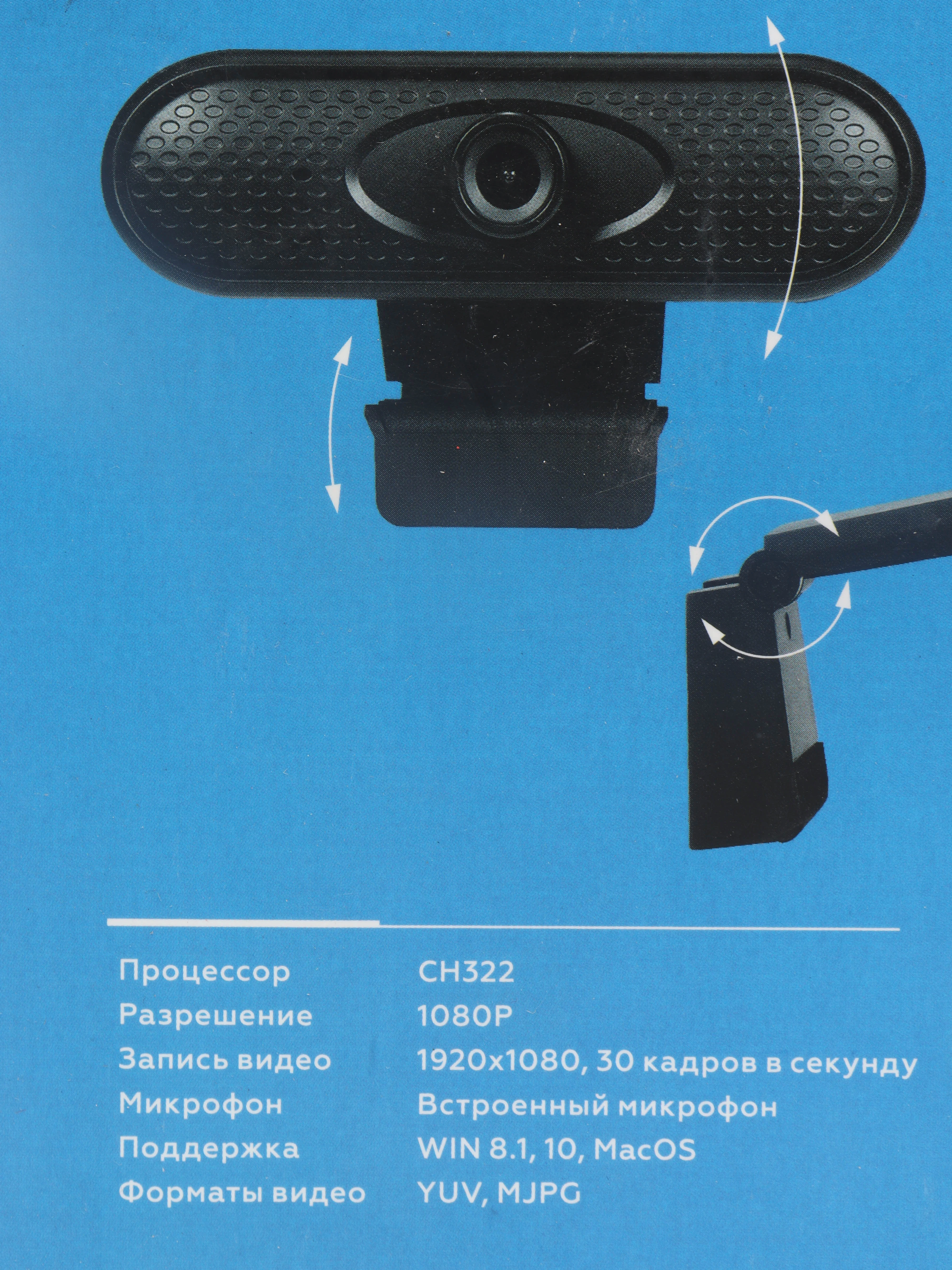 Веб камера 1080p FULL HD WEB с микрофоном