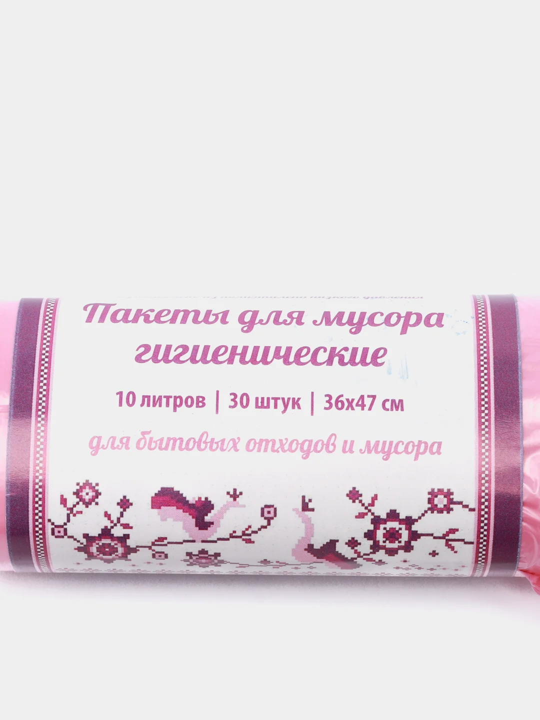 Пакеты для мусора гигиенические 10л Узоры чистоты 30шт