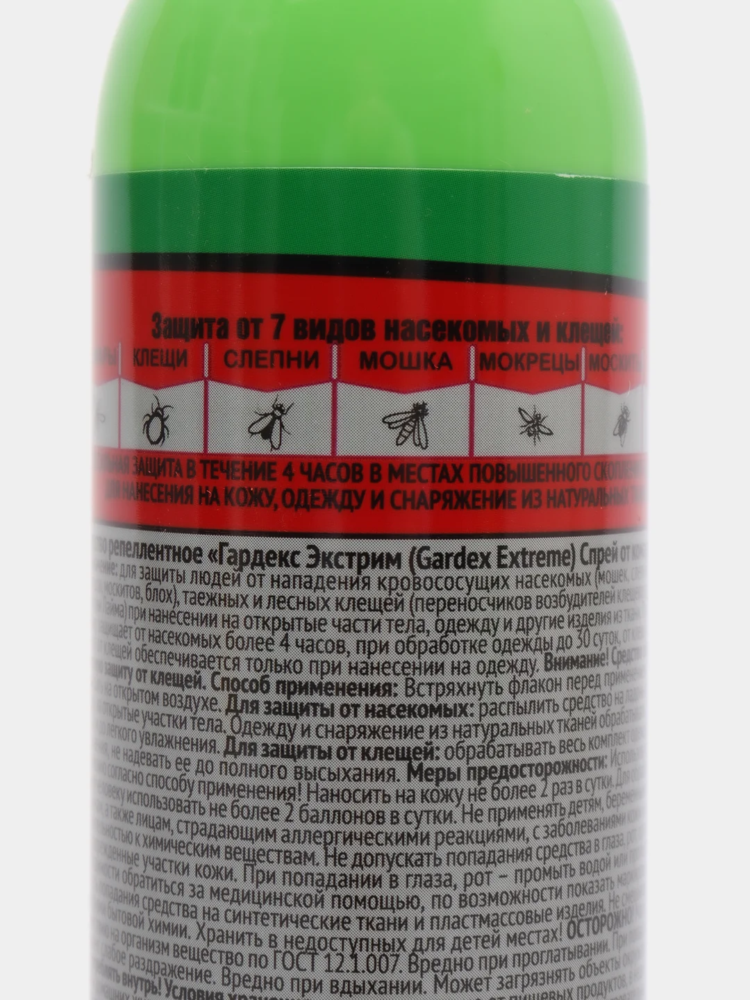 Спрей от комаров Gardex Extreme, 100 мл