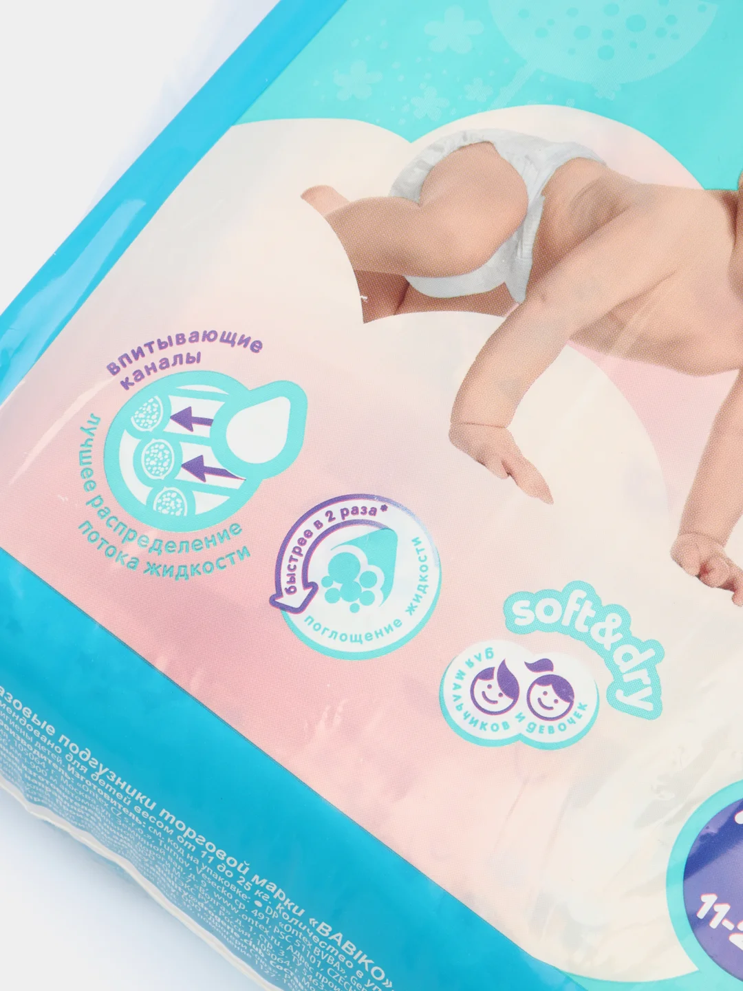 Babiko подгузники Junior 5, 11-25 кг, 42 штук