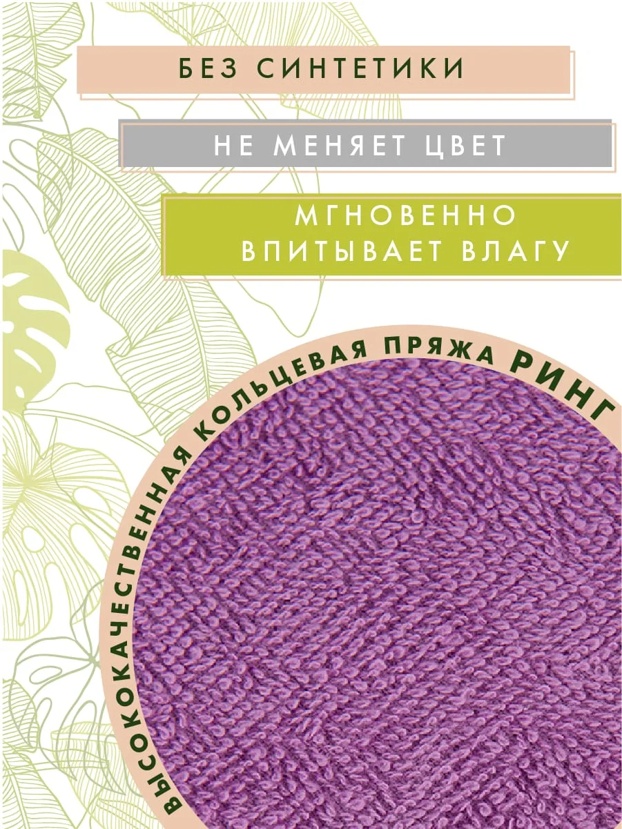 Сиреневый набор махровых банных полотенец, хлопок, 3 штуки