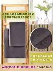 Набор махровых банных полотенец 3 шт., хлопок, серый, подарок мужчине/родителям/коллеге