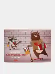 Алый альбом для рисования 20 листов, А4 скоба