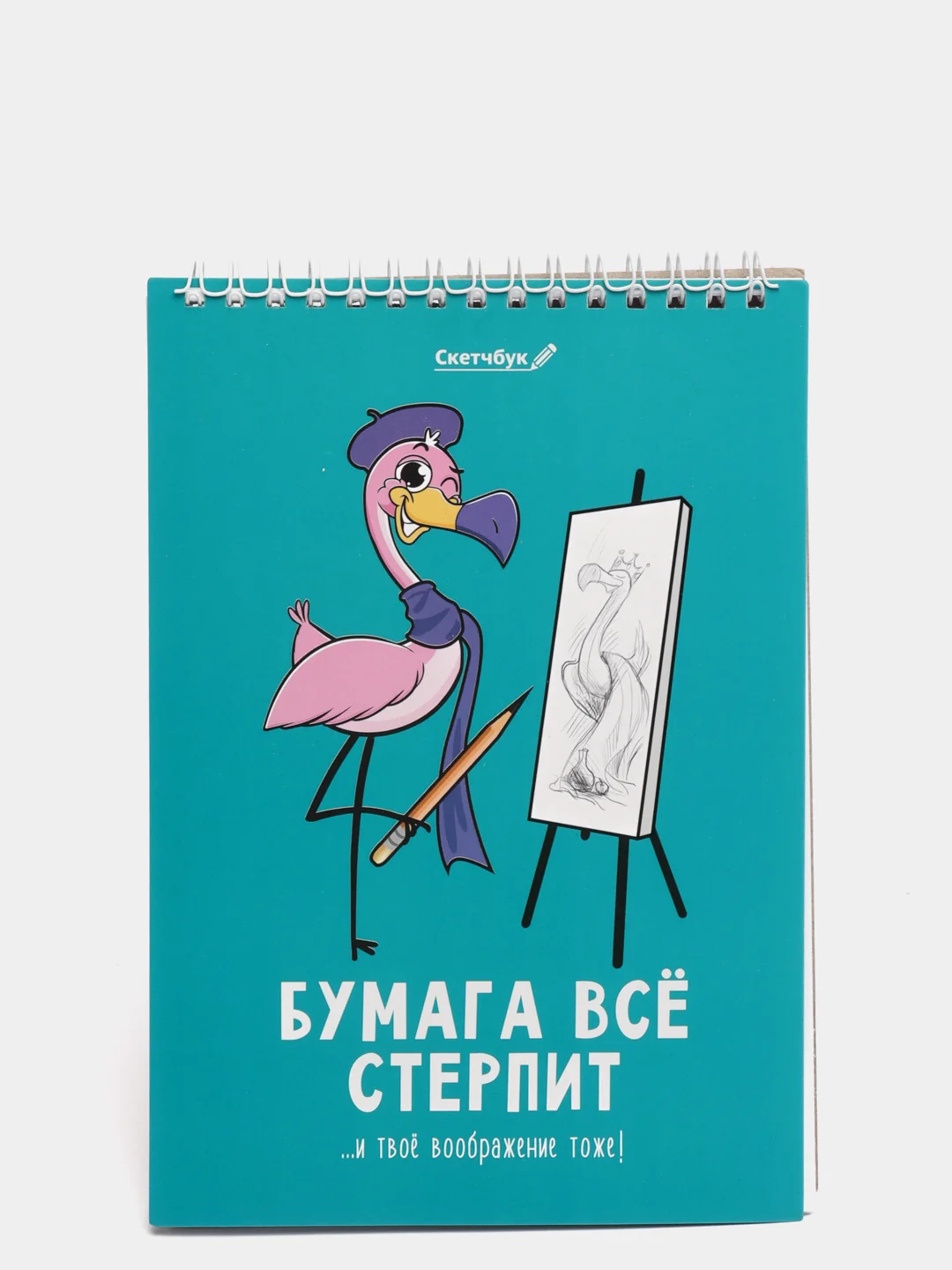 Марсала скетчбук А5, 40 листов
