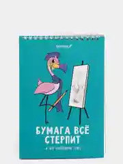 Марсала скетчбук А5, 40 листов