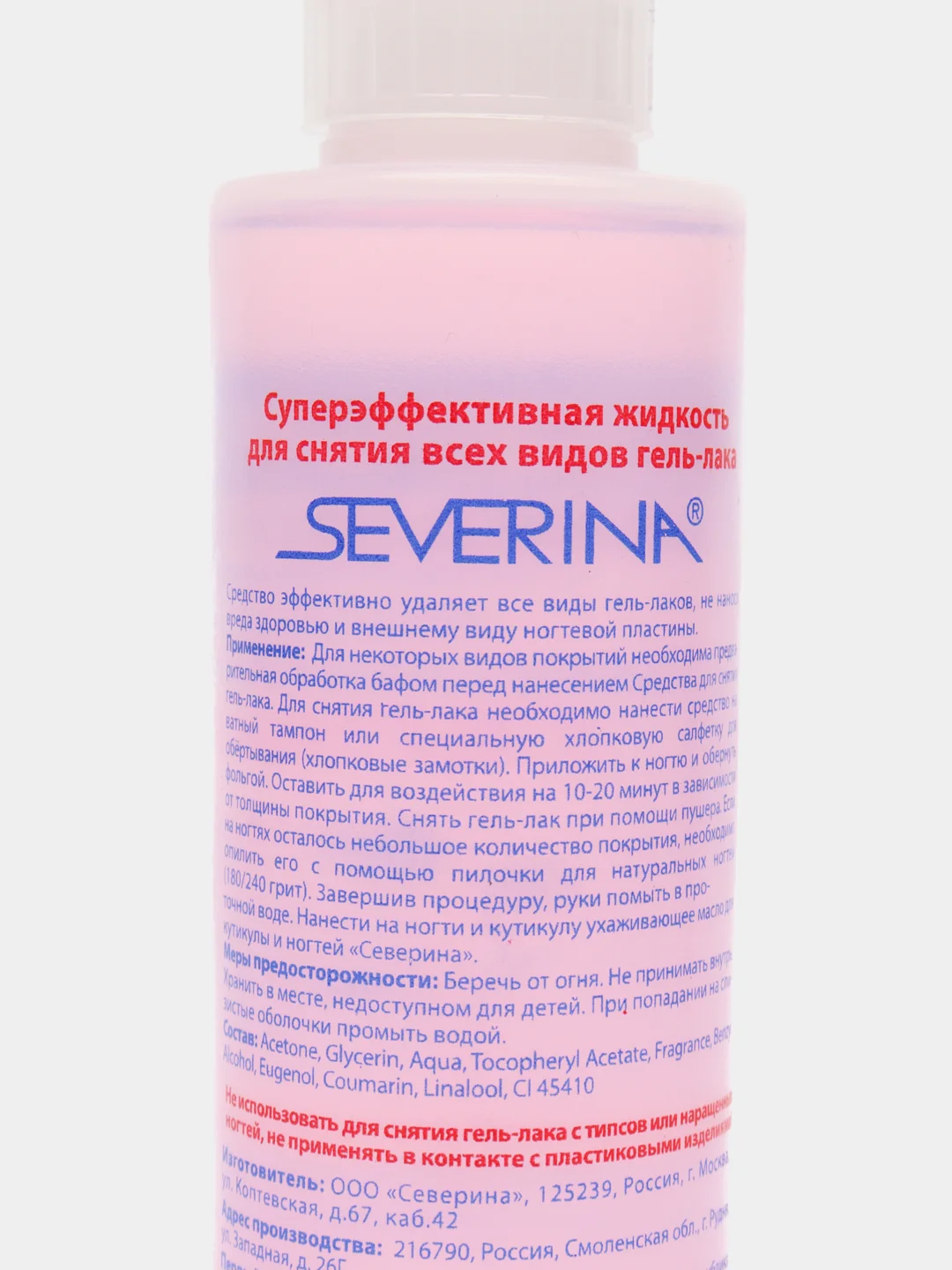 Суперэффективная жидкость для снятия шеллака с капельным дозатором, 125 мл
