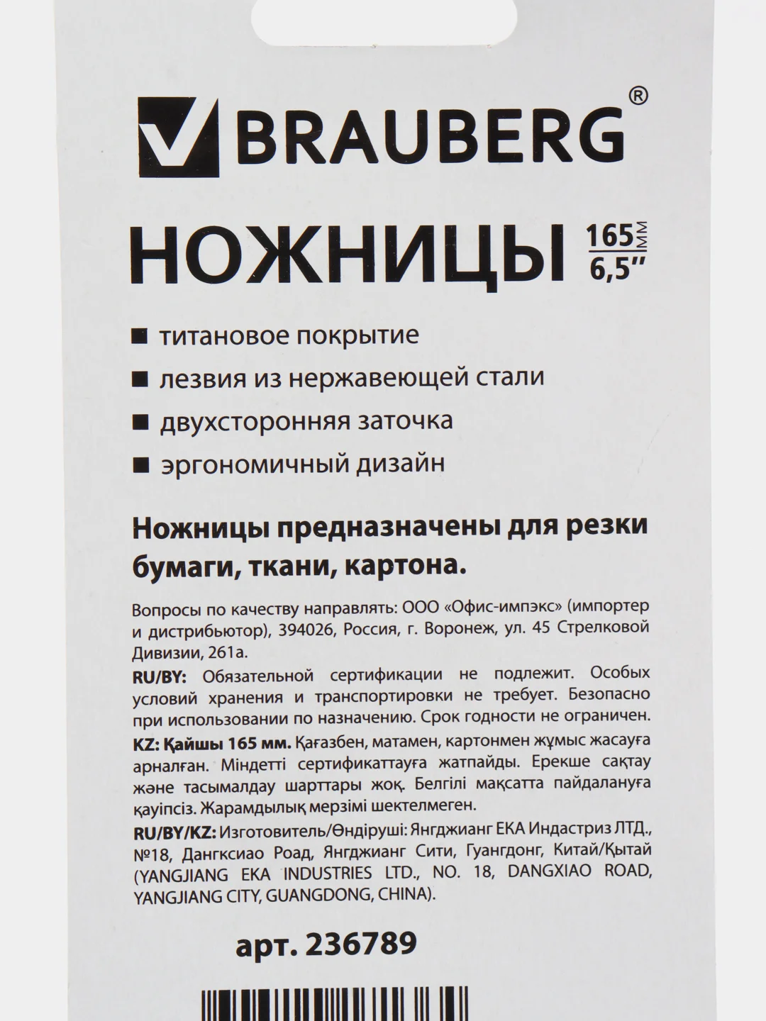 Ножницы BRAUBERG "Heavy Duty", 165 мм, суперпрочные, титановое покрытие