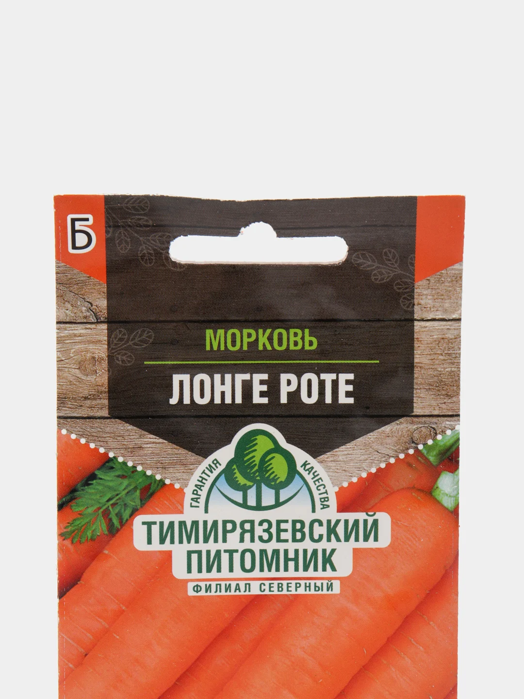 Семена Морковь "Лонге роте"