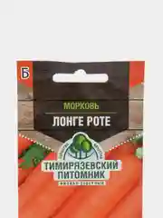 Семена Морковь "Лонге роте"