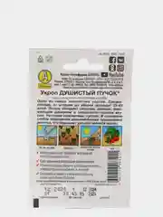 Семена Укроп "Душистый пучок" "Лидер", 3 г