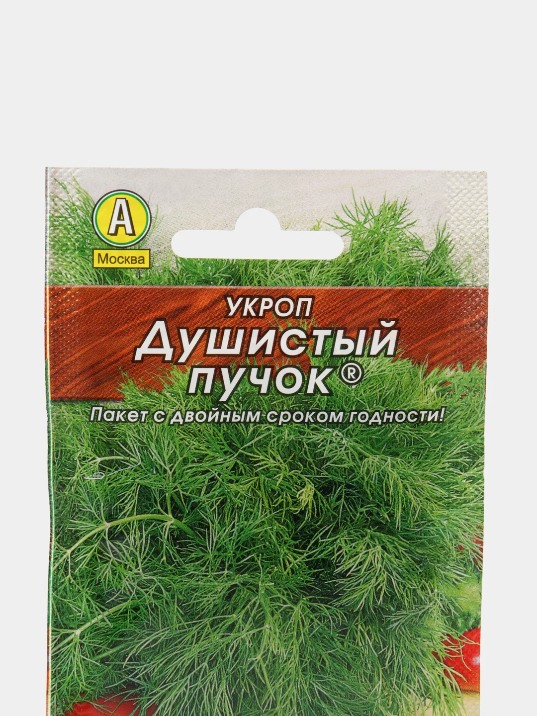 Семена Укроп "Душистый пучок" "Лидер", 3 г