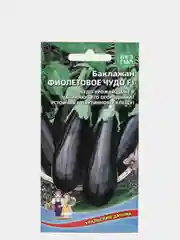 Семена Баклажан "Фиолетовое чудо"
