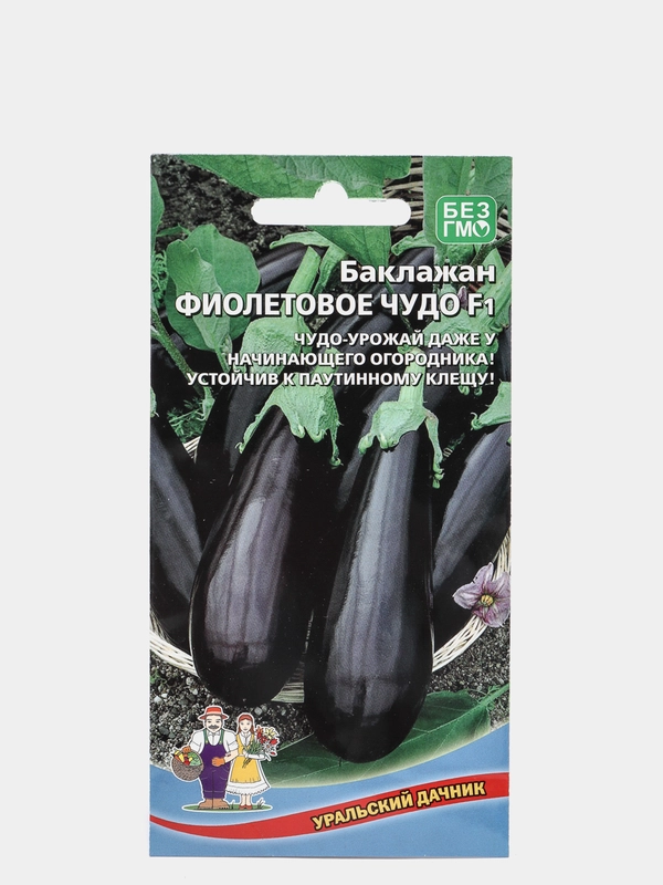Семена Баклажан "Фиолетовое чудо"