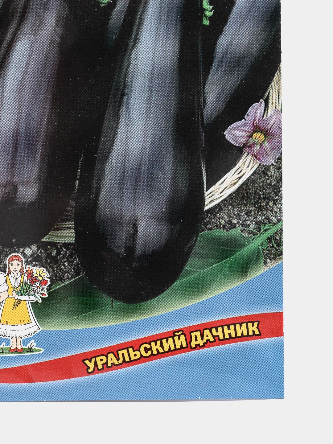 Семена Баклажан "Фиолетовое чудо"