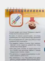 Рабочая тетрадь. "Я могу запоминать! 4-5 лет (50 наклеек)"