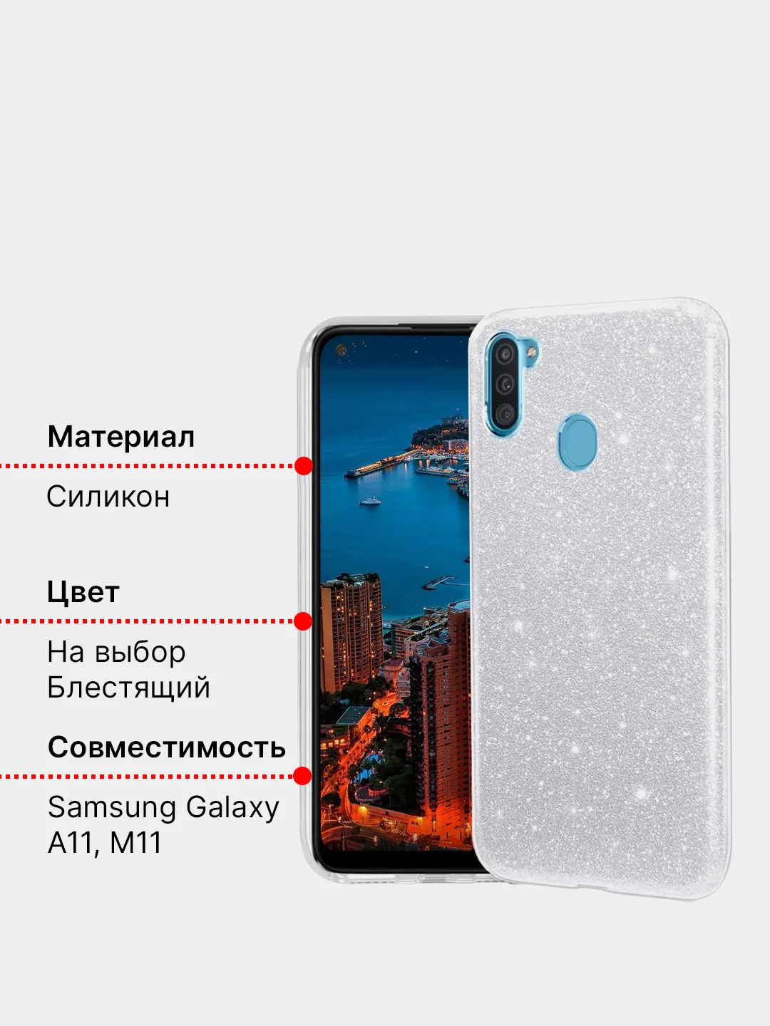 Чехол для Samsung Galaxy A11, M11, силиконовый