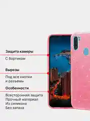 Чехол для Samsung Galaxy A11, M11, силиконовый
