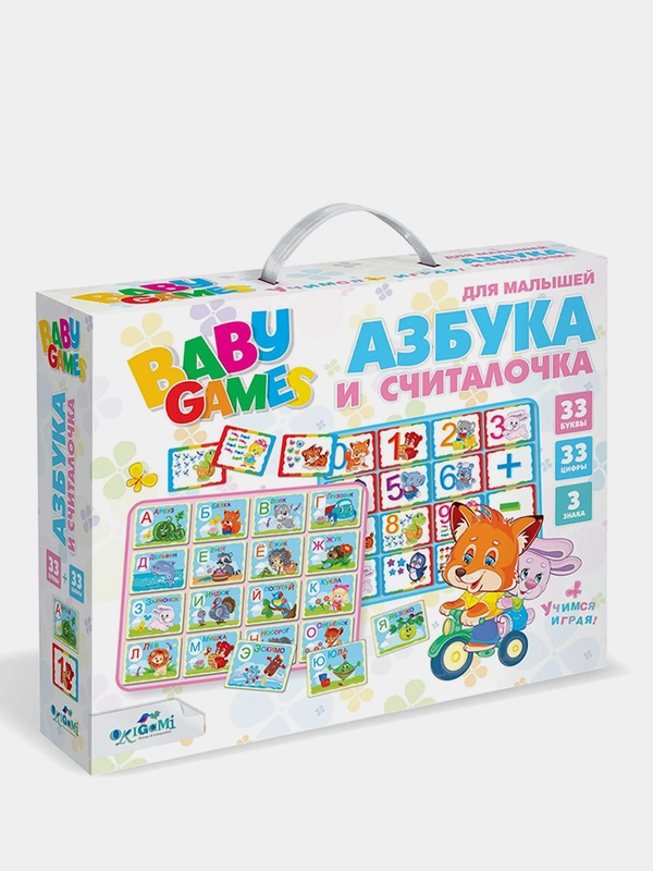 Обучающий набор "Азбука и Считалочка"