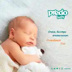 Подгузники Predo baby №2, детские, от 3 до 6 кг, 76 штук