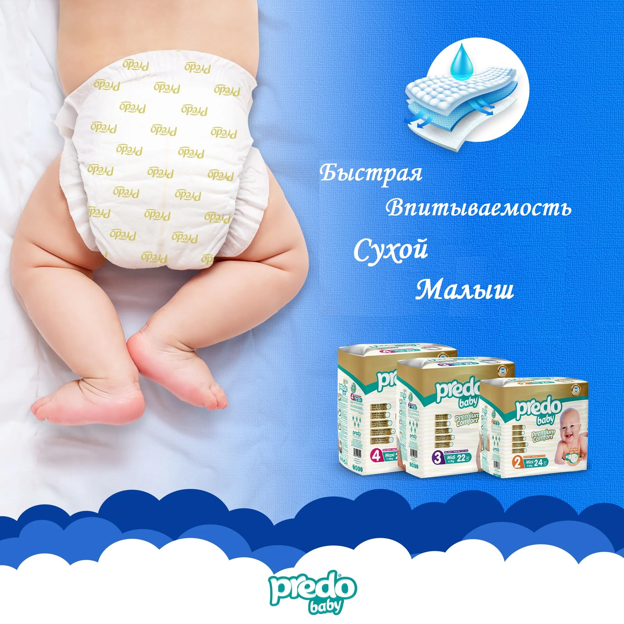 Подгузники Predo baby №2, детские, от 3 до 6 кг, 76 штук