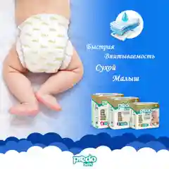Подгузники Predo baby №2, детские, от 3 до 6 кг, 76 штук