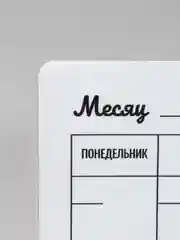 Нежный планер магнитный "Зефир" с маркером на водной основе и магните на холодильник