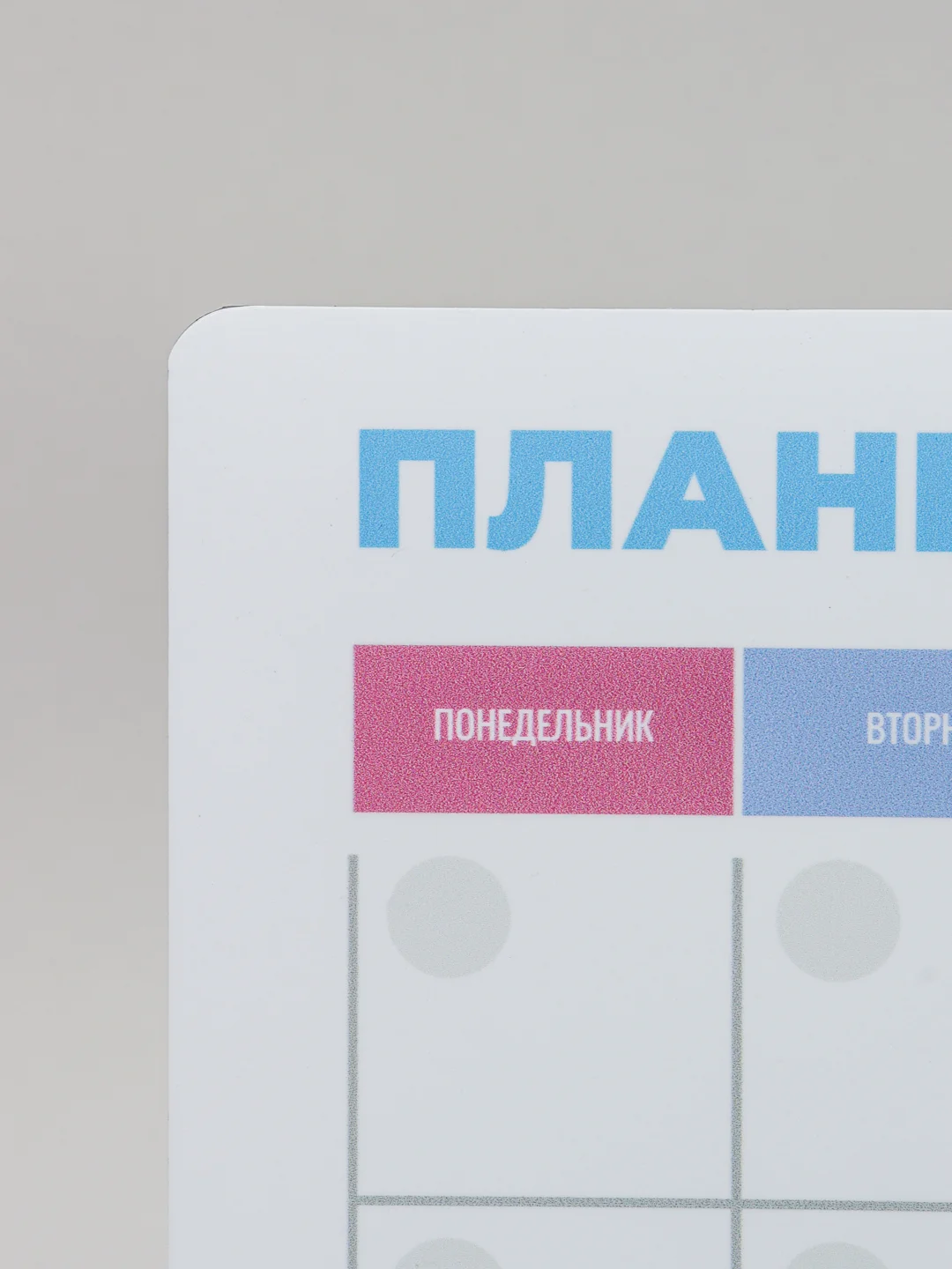 Планер магнитный на месяц "Радуга" с маркером на водной основе и магните на холодильник