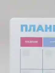 Планер магнитный на месяц "Радуга" с маркером на водной основе и магните на холодильник