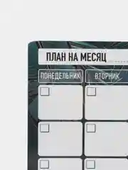 Планер магнитный "Тропик" с маркером на водной основе "пиши-стирай" на холодильник