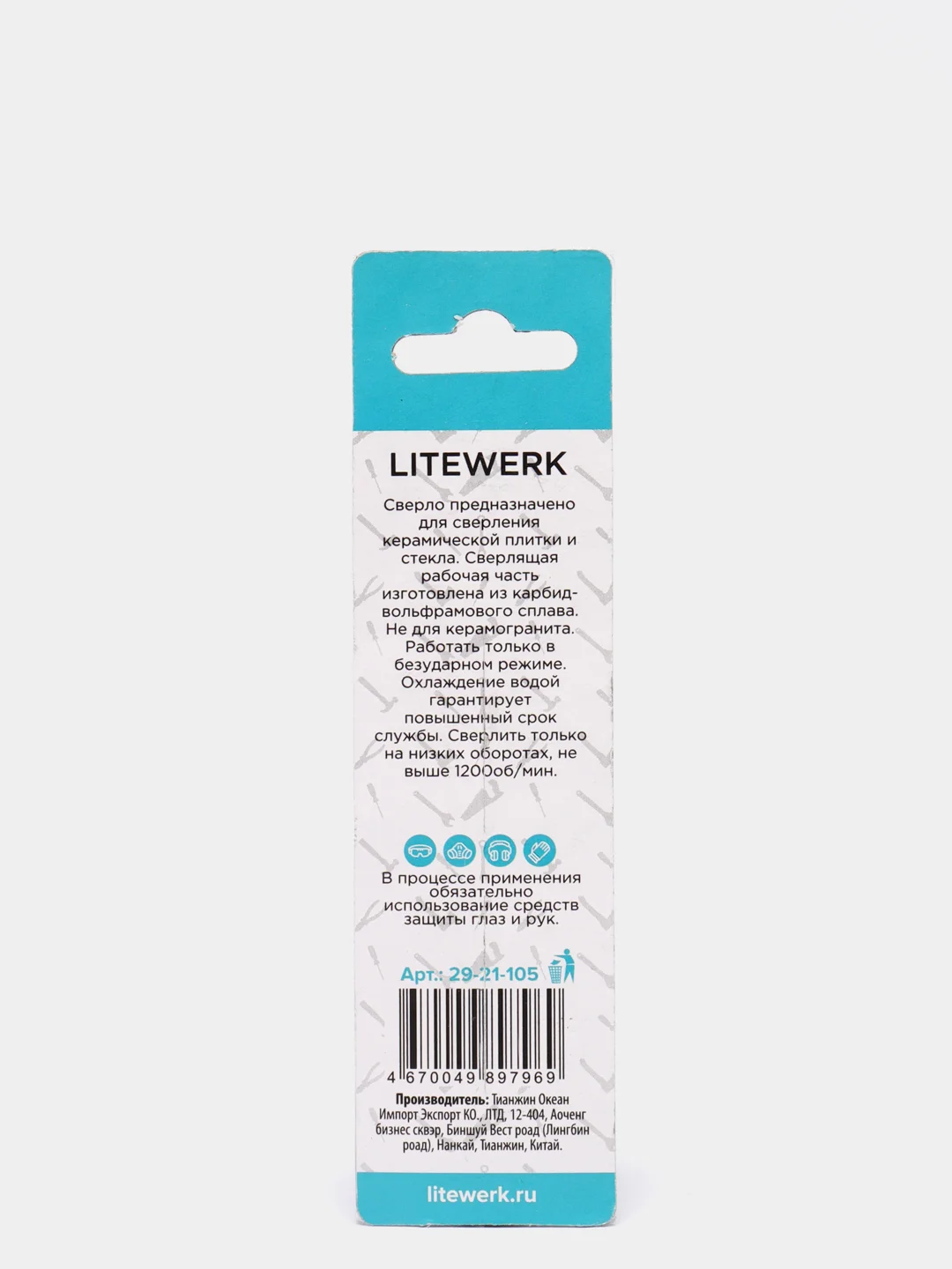 Сверло по кафелю и стеклу  3/4/5/6/8/10/12/14 мм, круглый хвостовик, LiteWerk