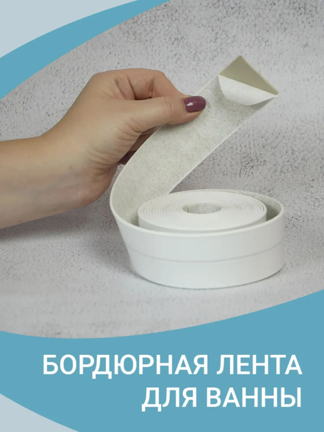 Бежевый бордюрная лента