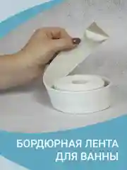 Бежевый бордюрная лента