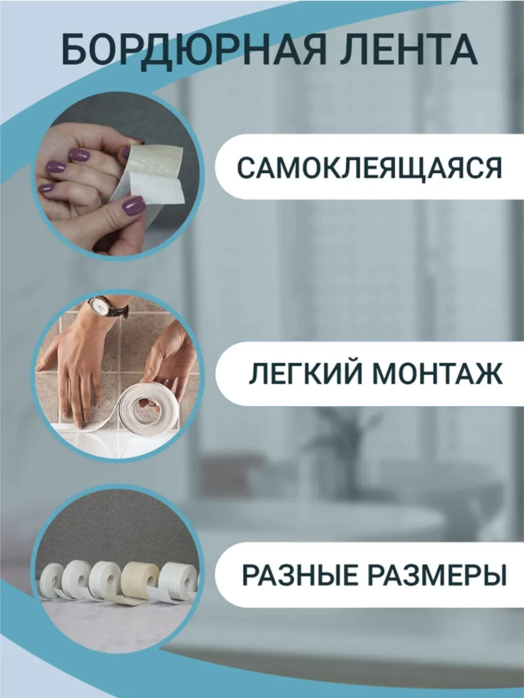 Бежевый бордюрная лента