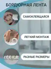 Бежевый бордюрная лента