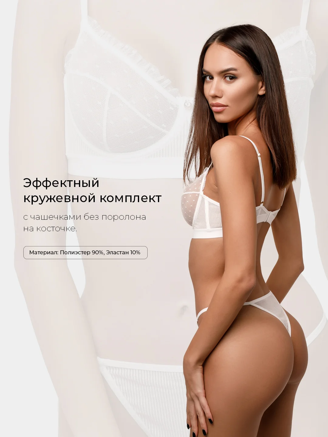 Женское нижнее кружевное белье Premium-класса