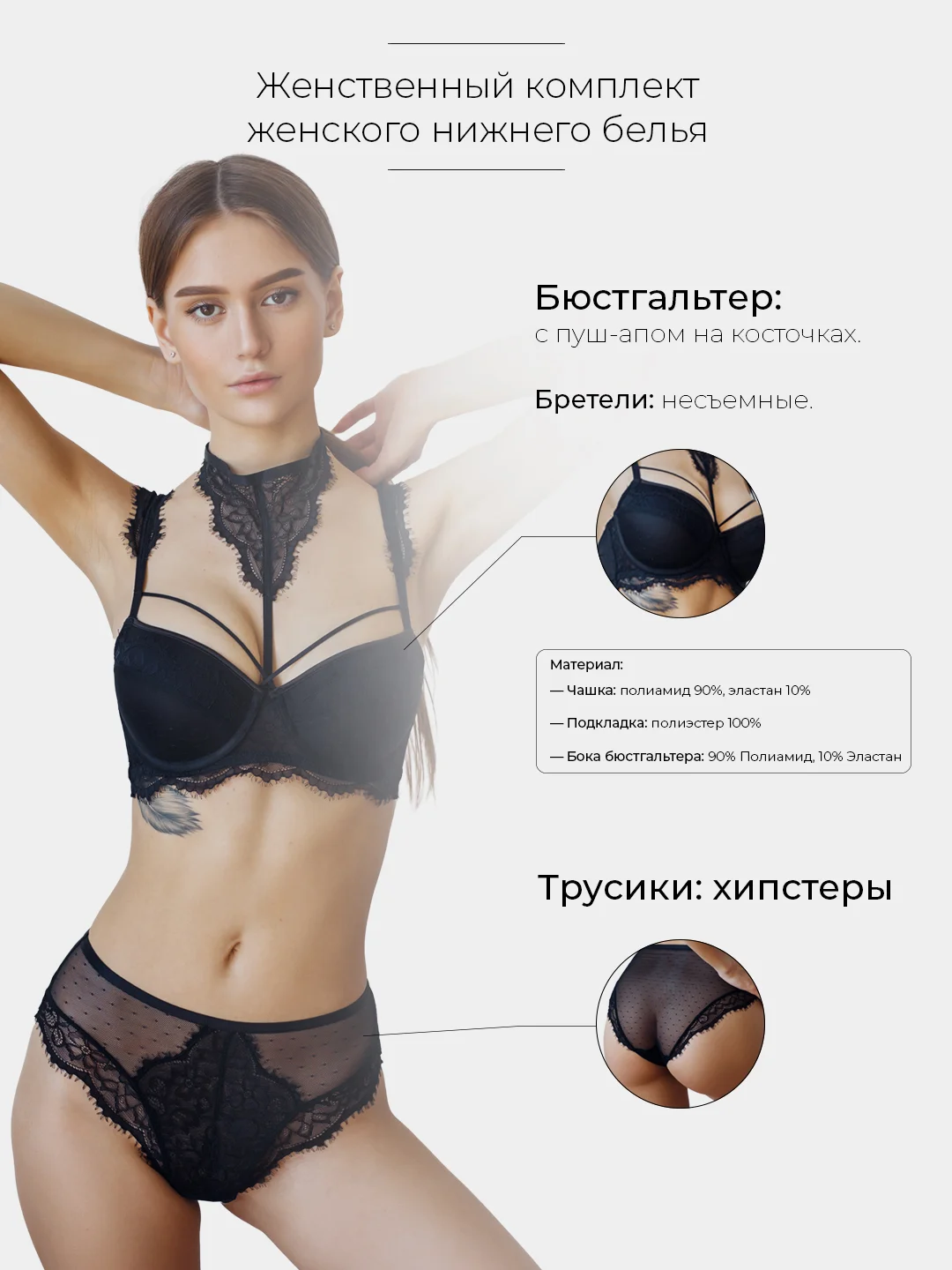 Белье нижнее женское кружевное "Premium-класс"